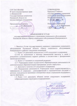 устав1.jpg
