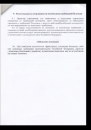 Рисунок OpenDocument7.png