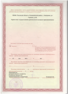 лицензия лист 2.jpg