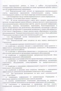 устав10.jpg