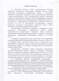 устав2.jpg