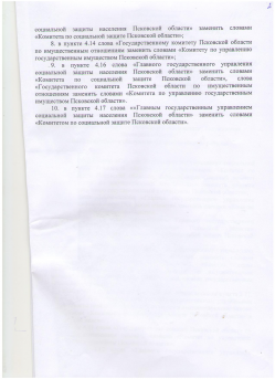 устав3.jpg