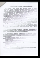 Рисунок OpenDocument.3png.png