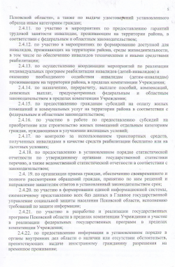 устав5.jpg