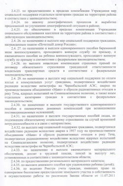 устав6.jpg