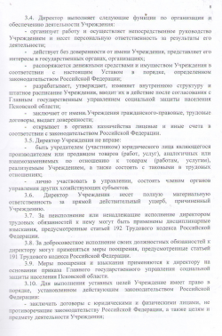 устав8.jpg