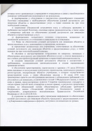 Рисунок OpenDocumen2t.png