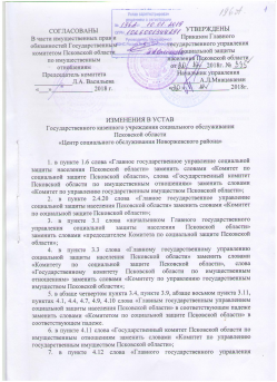 устав2.jpg