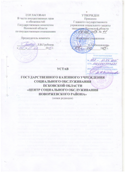 устав1.jpg